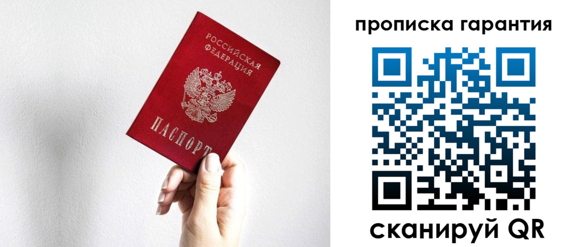прописка иностранных граждан в Октябрьском