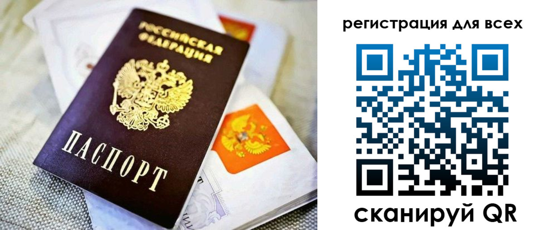 прописка в Октябрьском