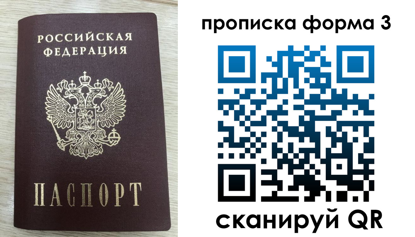 временная регистрация адрес в Октябрьском