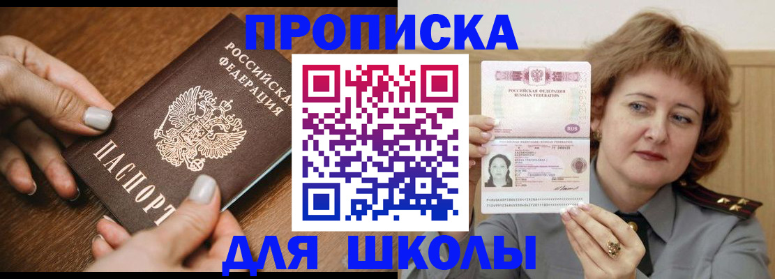 временная регистрация надежно в Октябрьском