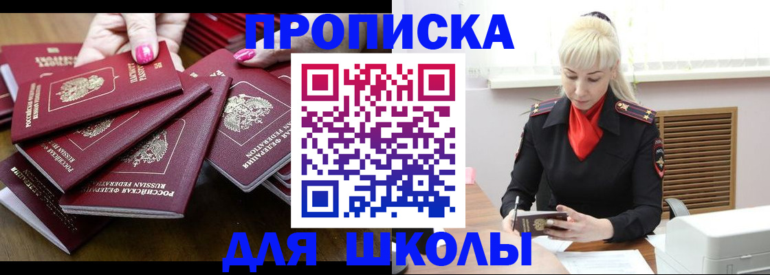 прописка для кредита в Октябрьском