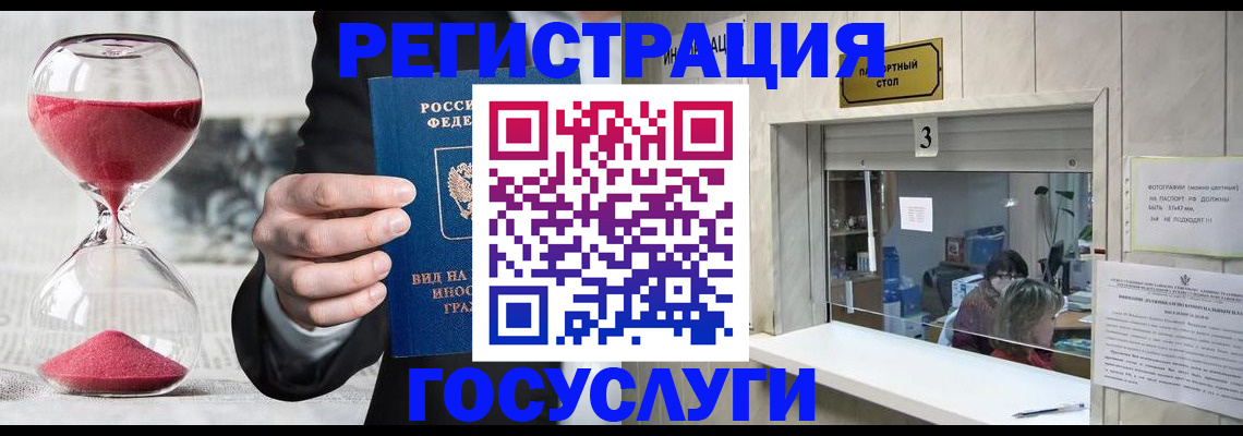 временная регистрация купить в Октябрьском