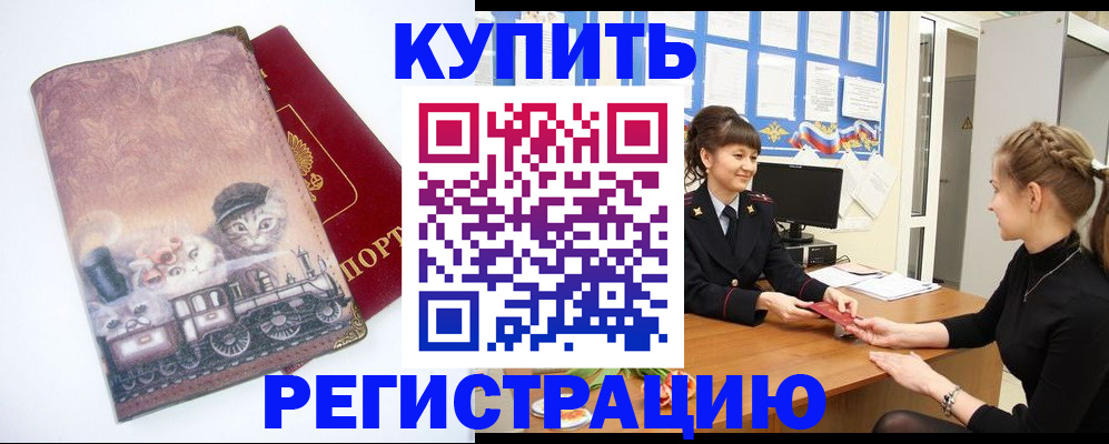 прописка 2025 в Октябрьском