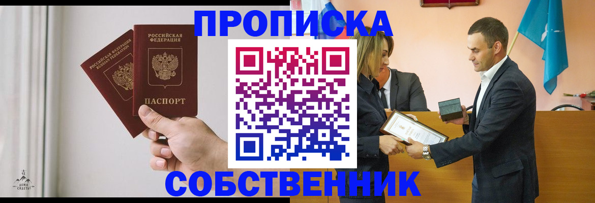 временная регистрация для всех в Октябрьском