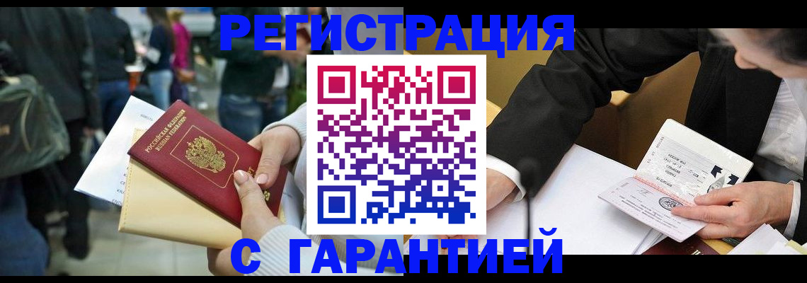 временная регистрация для всех в Октябрьском
