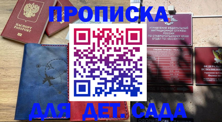 временная регистрация в квартире в Октябрьском