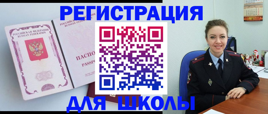 регистрация в Октябрьском