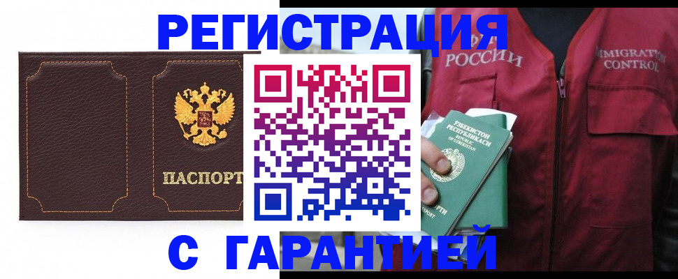 прописка паспорт в Октябрьском
