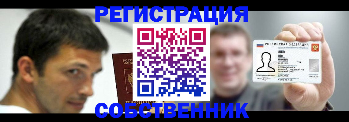 прописка поиск в Октябрьском