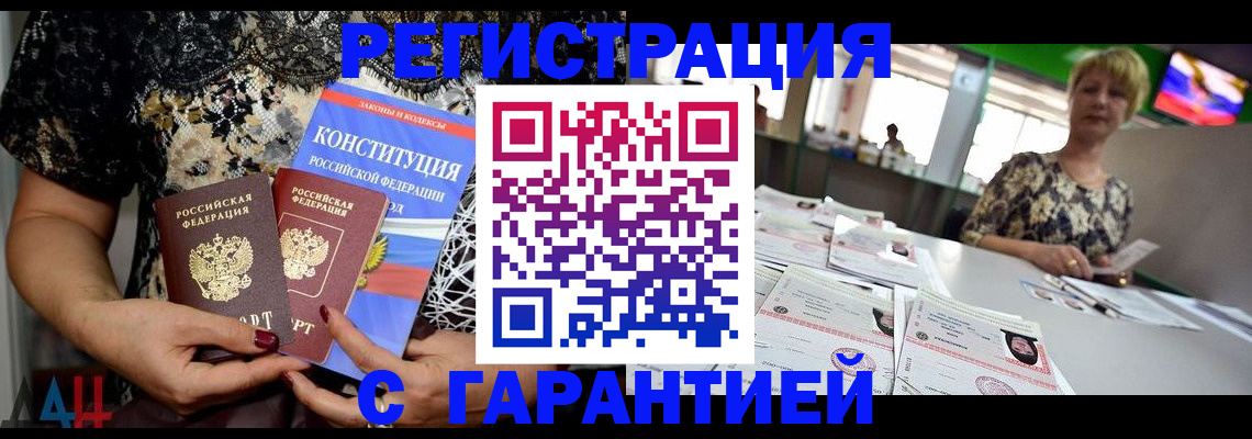 временная регистрация купить в Октябрьском