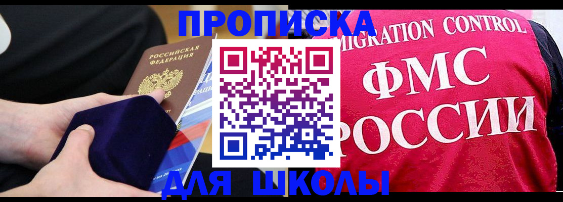 прописка от собственника в Октябрьском