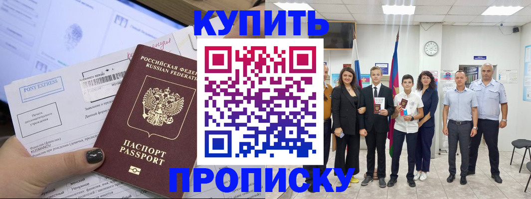 прописка гарантия в Октябрьском